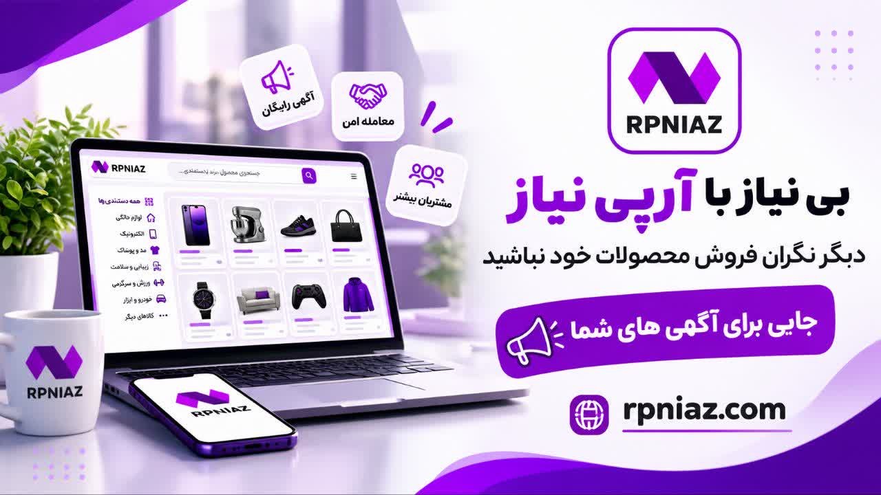 تبلیغات