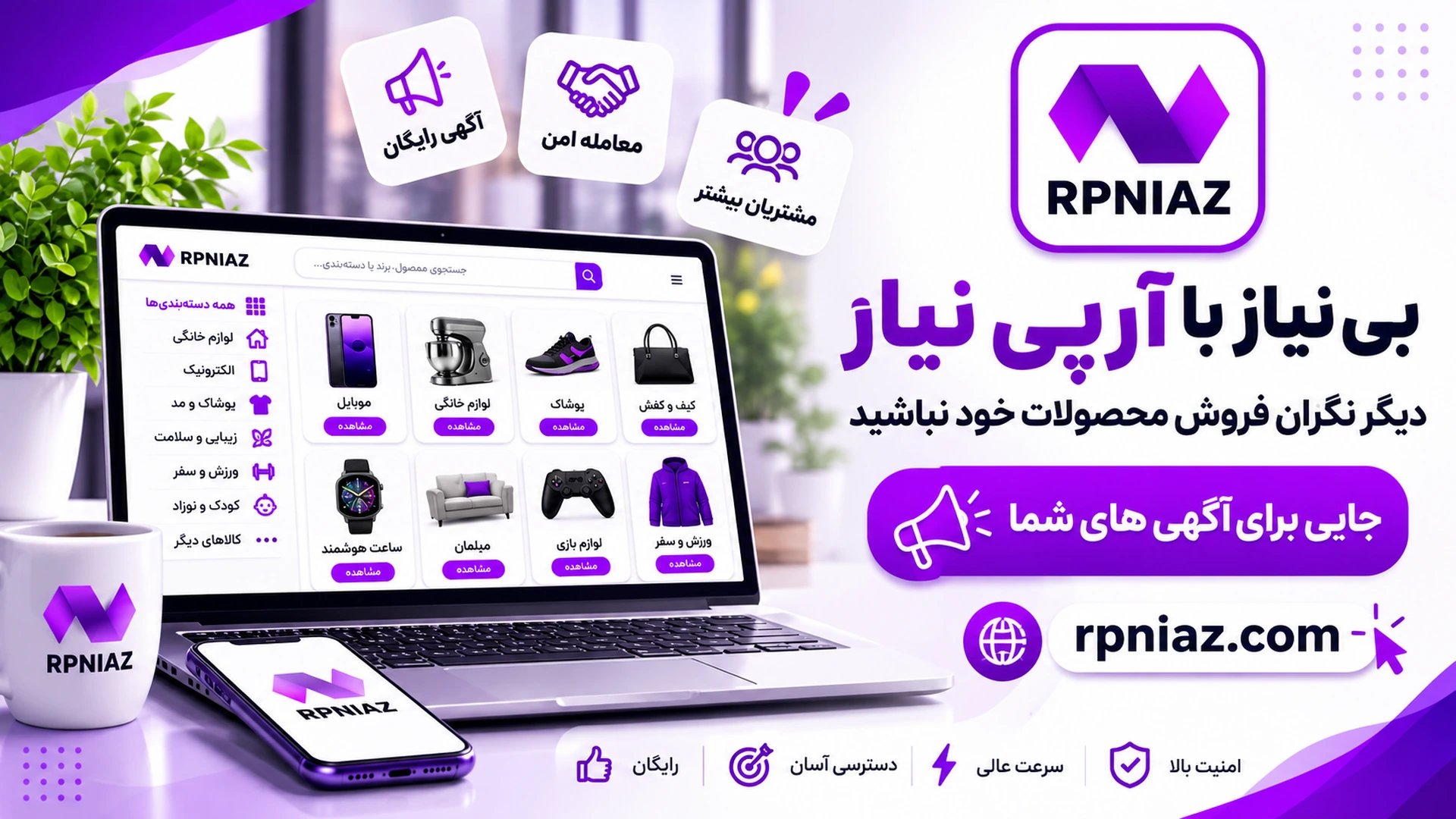 تبلیغات