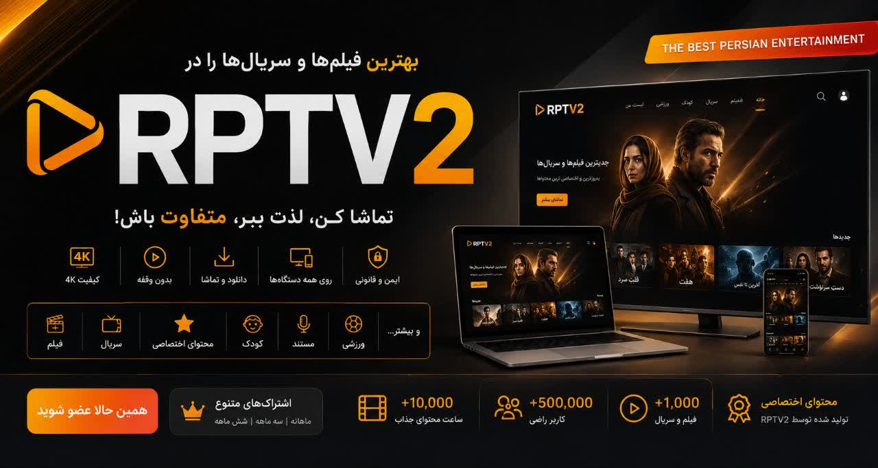 RPTV2