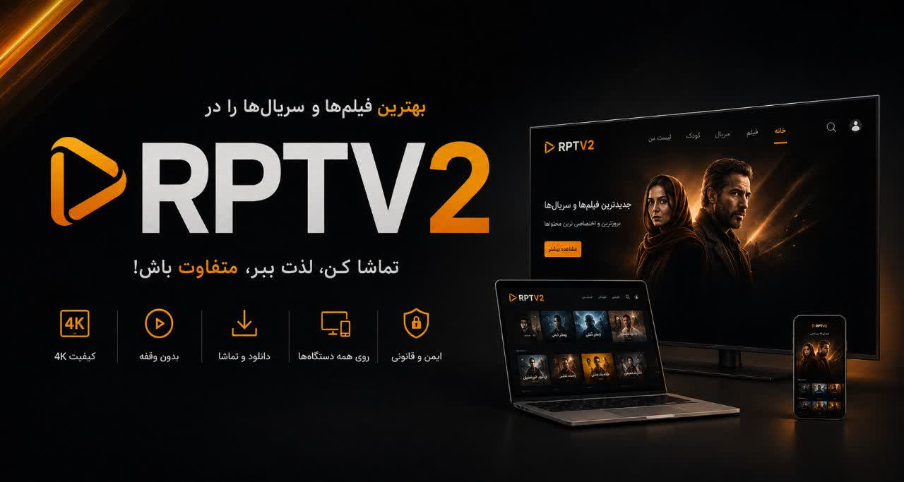 RPTV2