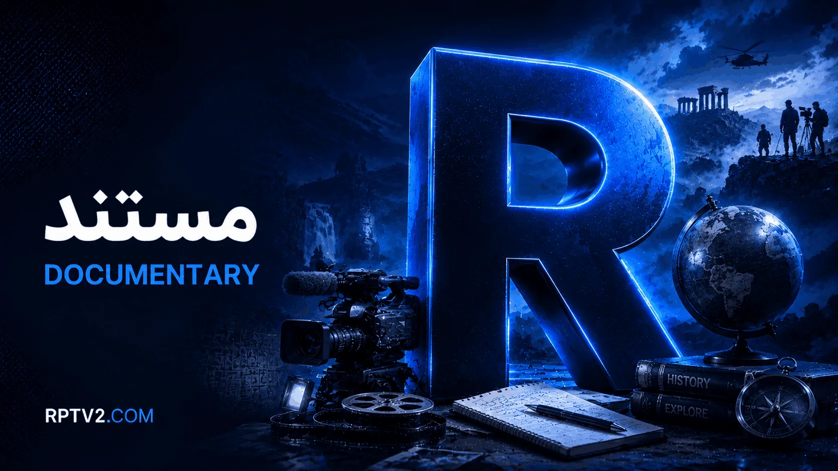 مستند