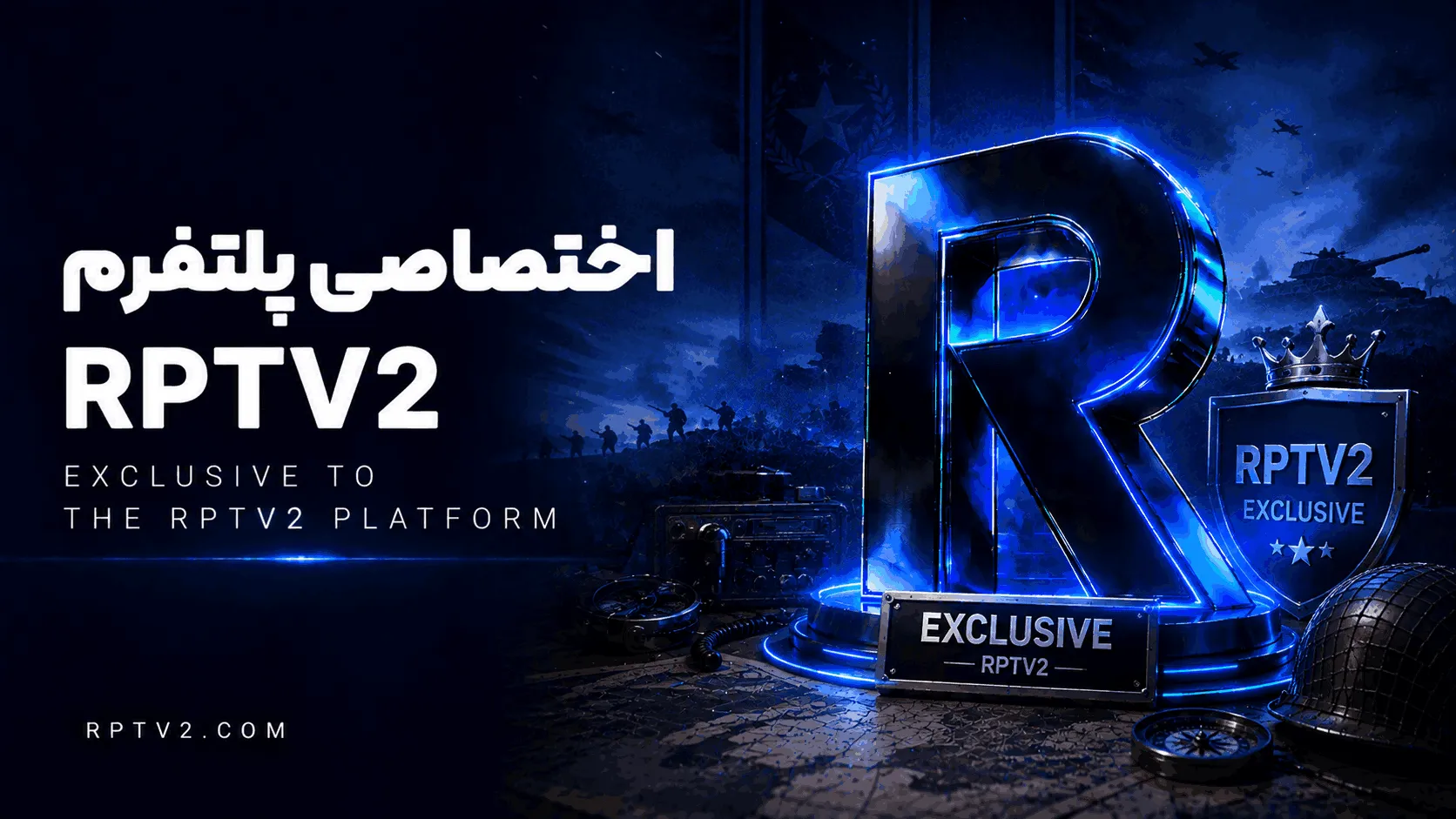 اختصاصی RPTV2