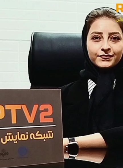 مصاحبه با خانم فاطمه محمدی مدیر برنامه ریزی سریال عشق معصوم rptv2