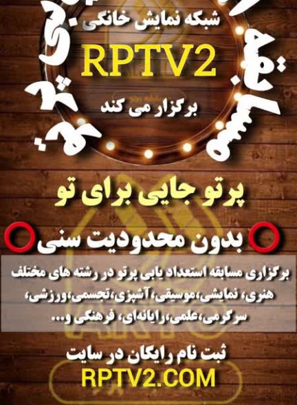 پرتو
