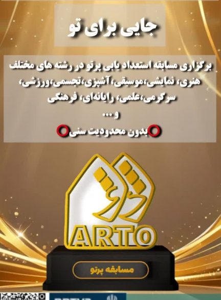 پرتو