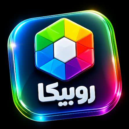 روبیکا